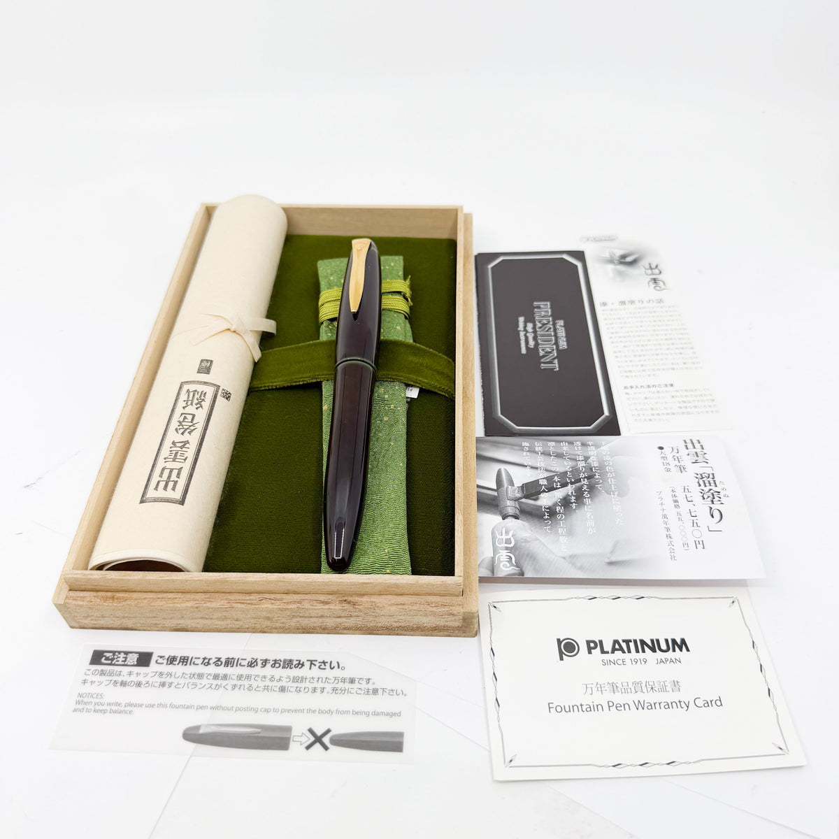 Platinum Izumo Urushi Soratame (Brown/Green) Oversized Fountain Pen - Medium 18 Kt Gold Nib