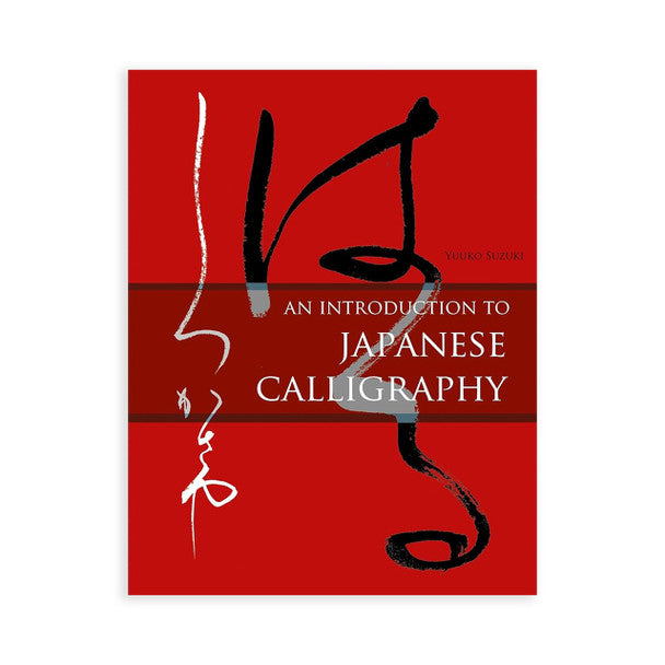 An Introduction to Japanese