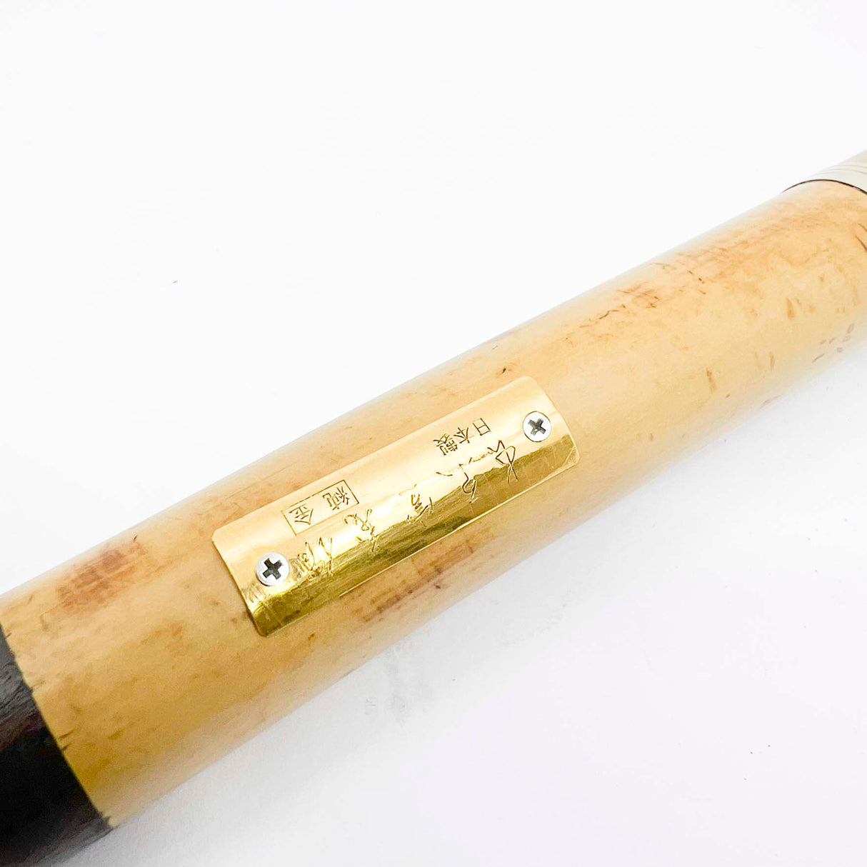 Sailor Susutake Smoked Bamboo Fountain Pen - Fine 21kt Gold Nib
