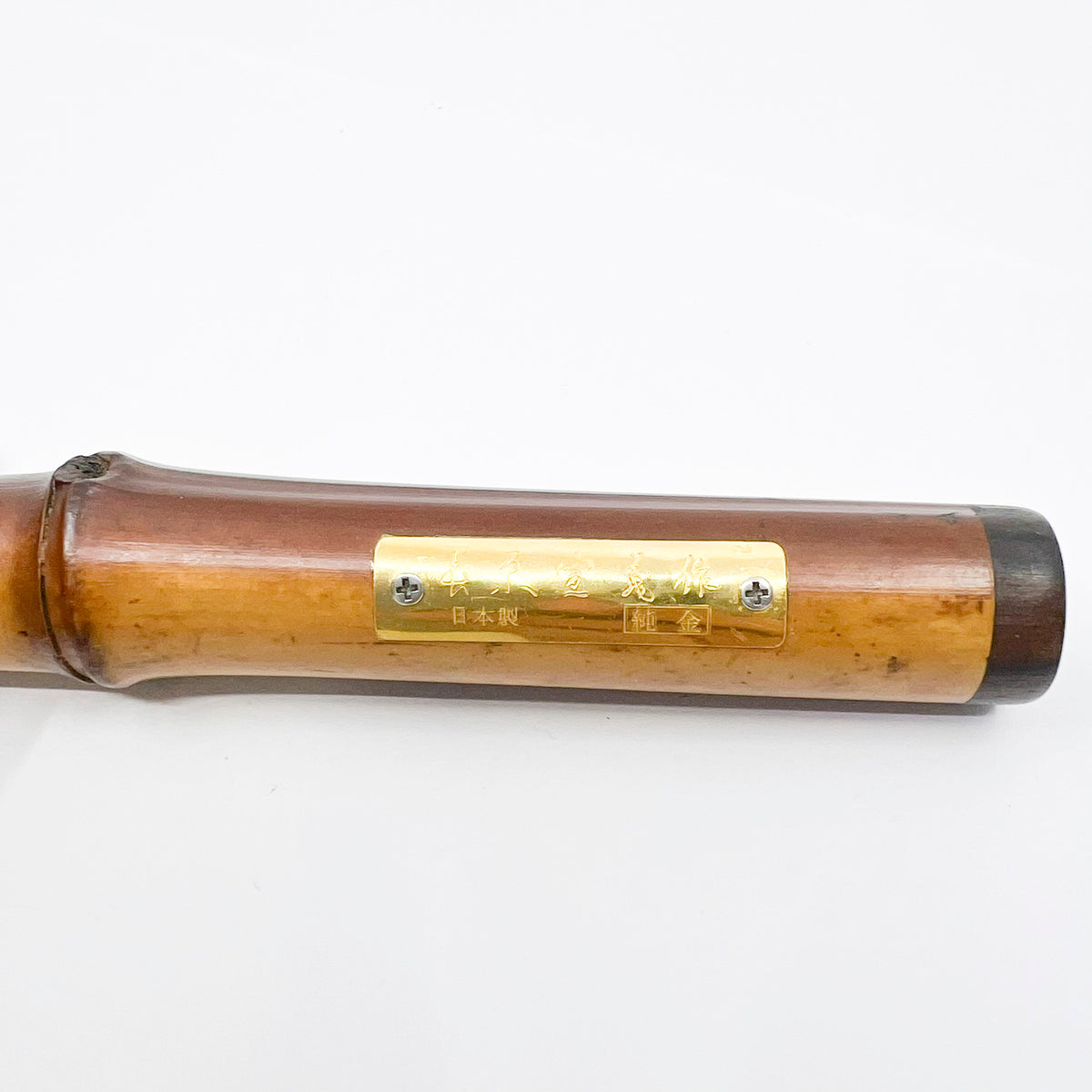 Sailor Susutake Rare Ancient Smoked Bamboo Fountain Pen - Naginata 21K RARE Concord Nib by Nagahara Sr.