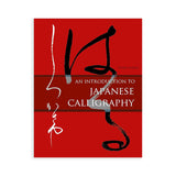 An Introduction to Japanese